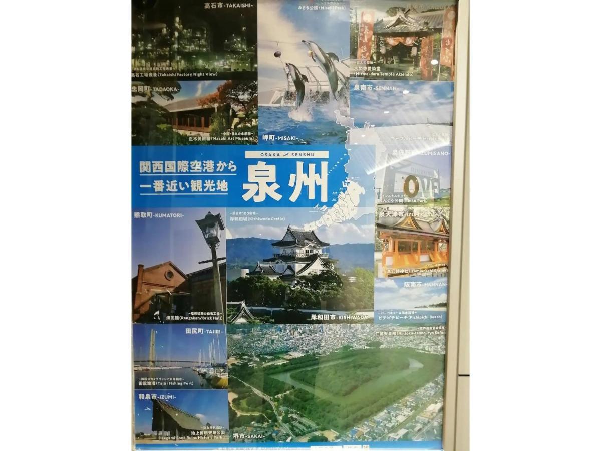 Minpaku Yamamoto - Vacation Stay 13868 Izumiotsu Exteriör bild