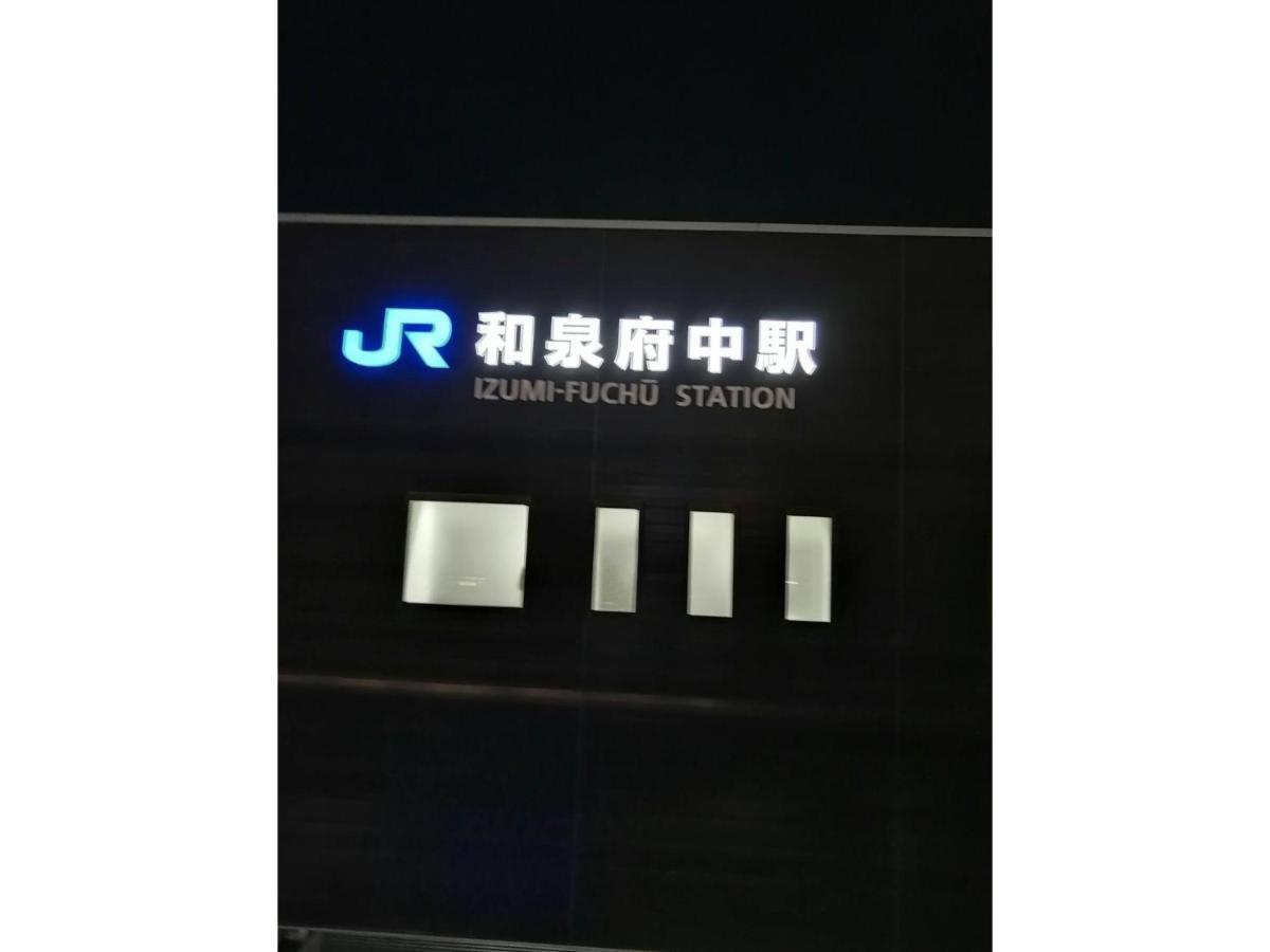 Minpaku Yamamoto - Vacation Stay 13868 Izumiotsu Exteriör bild